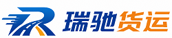 爱民区瑞驰｜附近回程货车调度｜工程机械爬梯车大件运输车调度